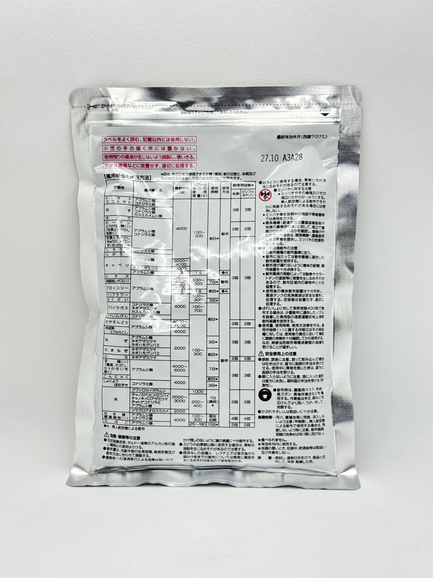 コルト顆粒水和剤