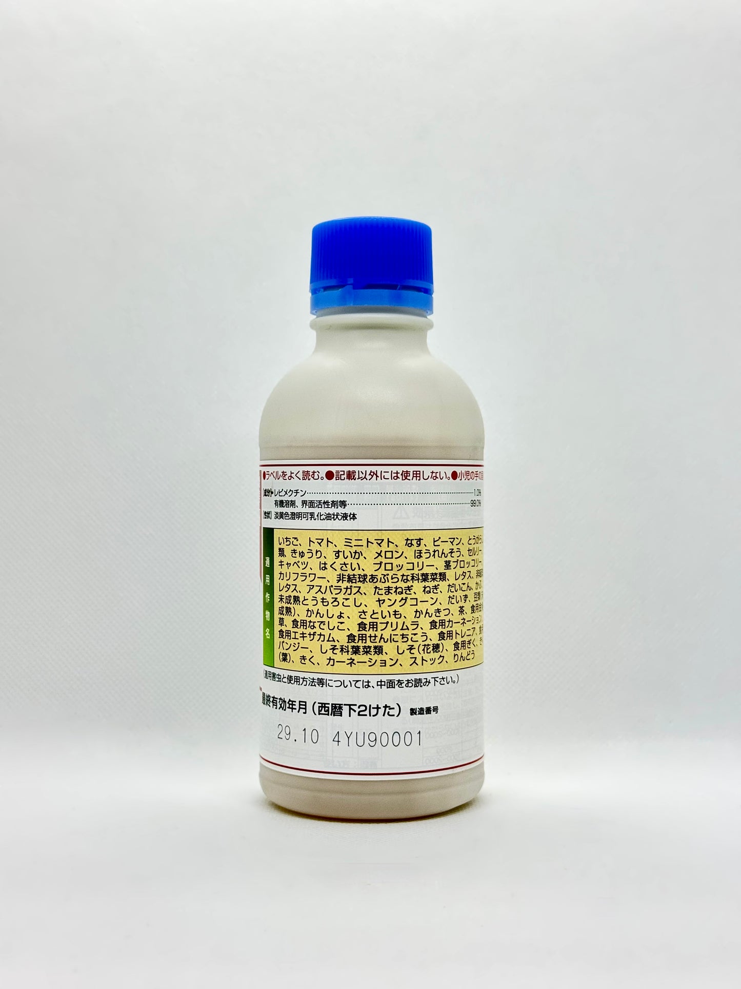 アニキ乳剤