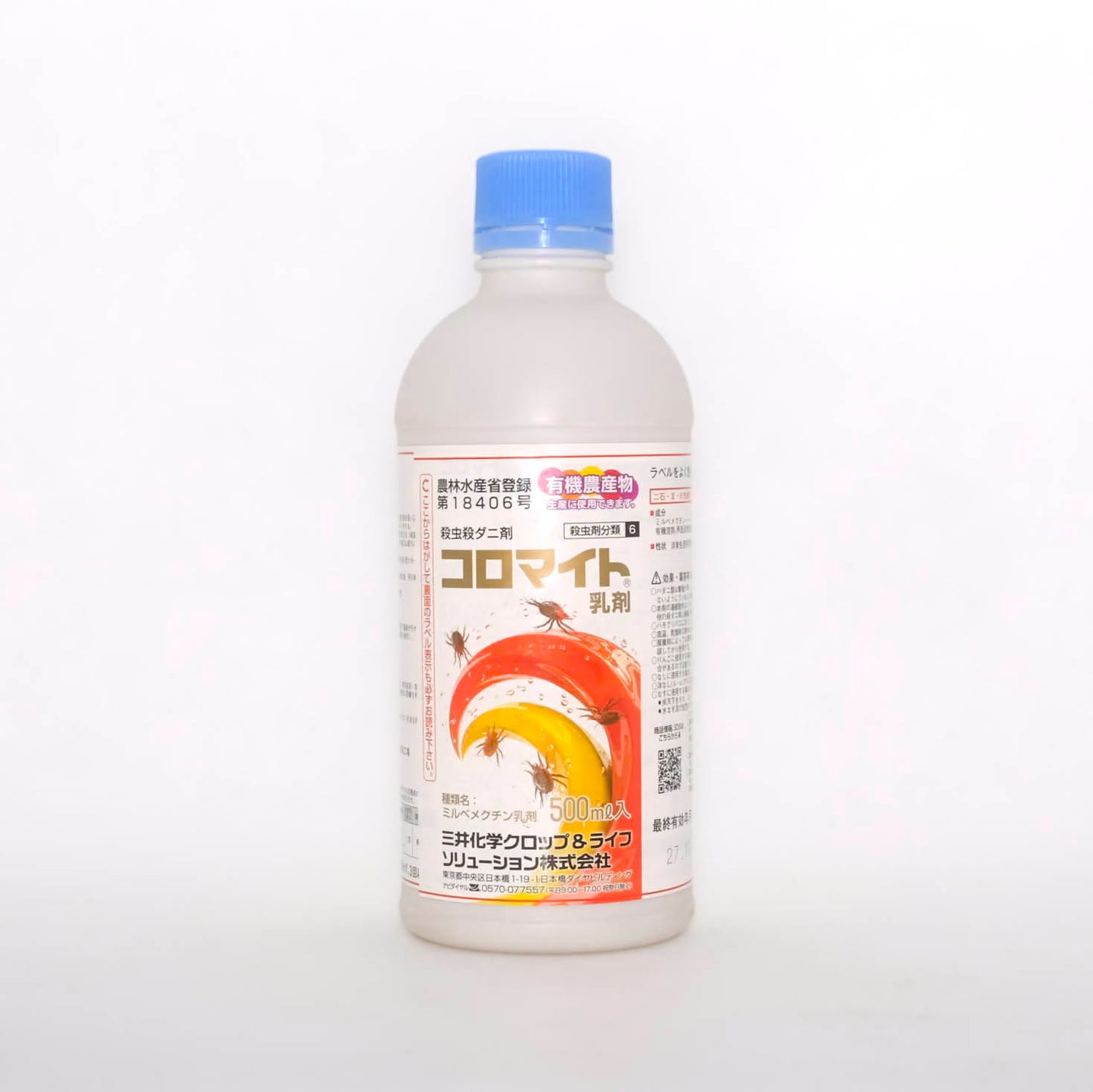 コロマイト乳剤