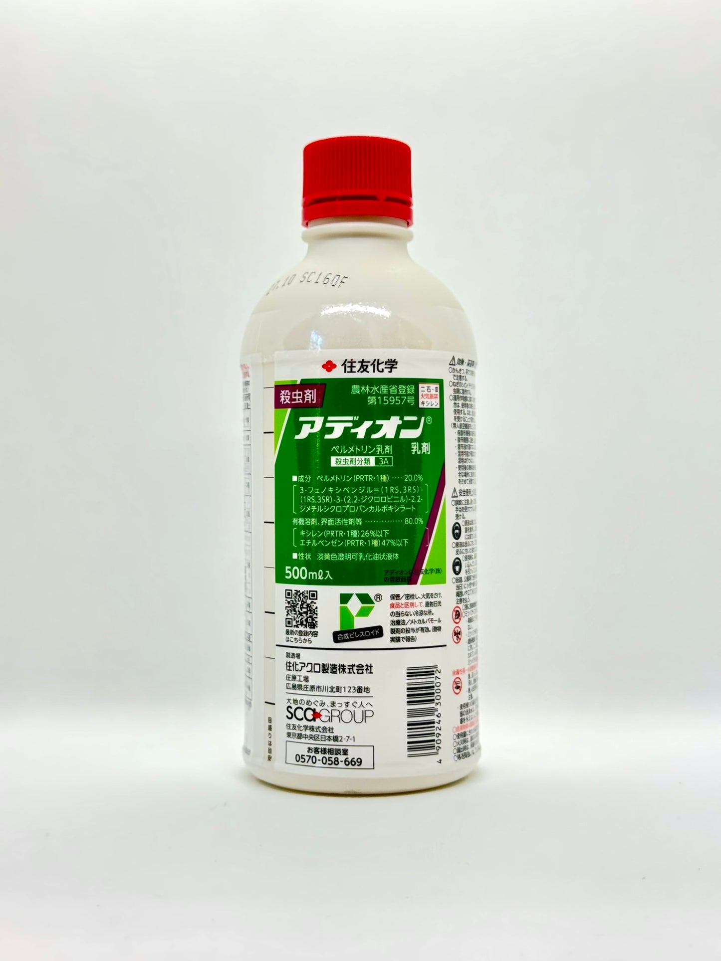 アディオン乳剤