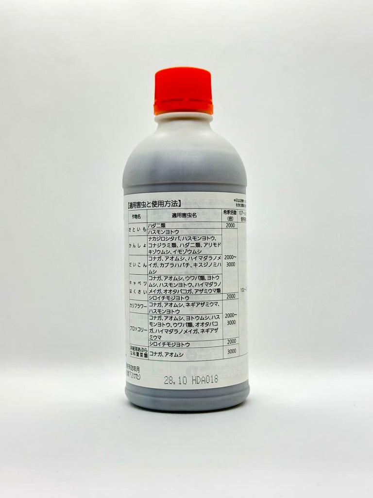 グレーシア乳剤