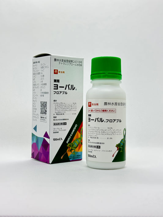 ヨーバルフロアブル