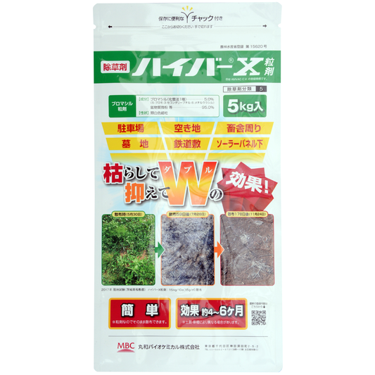 ハイバーX粒剤