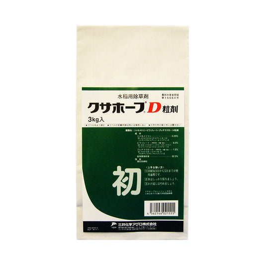 クサホープD粒剤