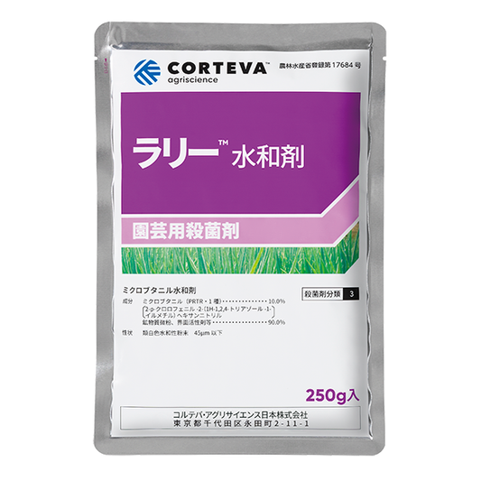 ラリー水和剤