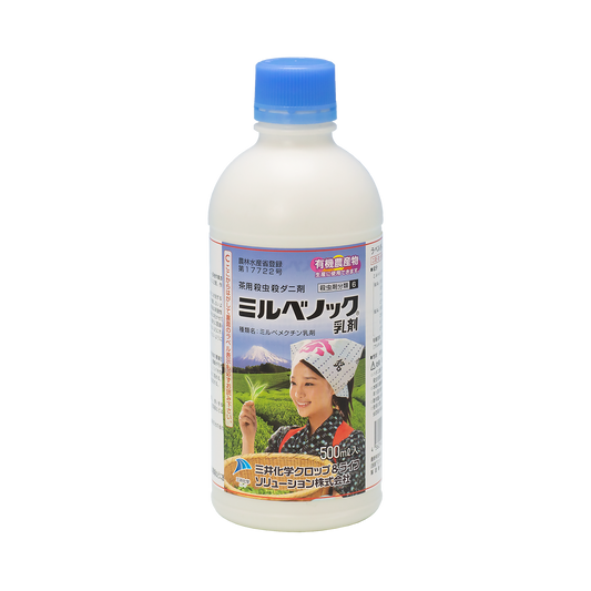 ミルベノック乳剤