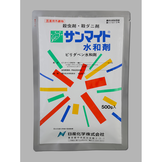 サンマイト水和剤