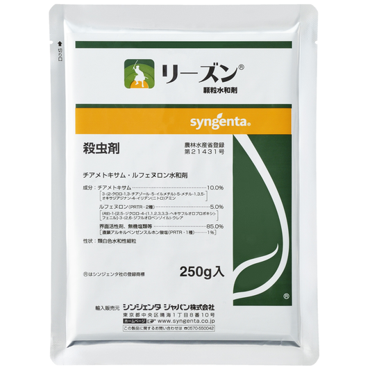 リーズン顆粒水和剤