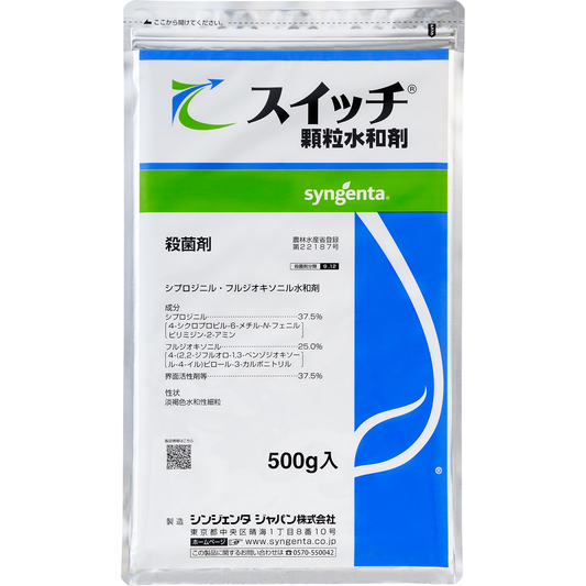 スイッチ顆粒水和剤