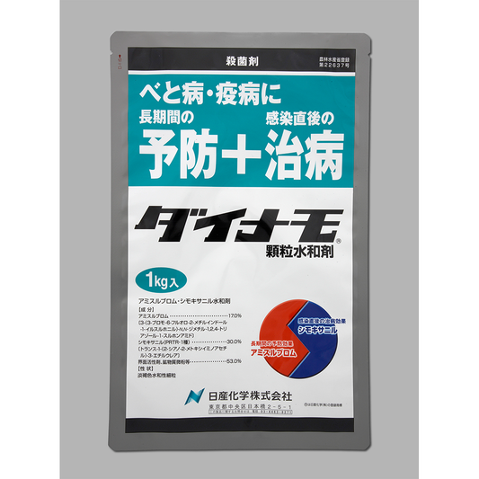 ダイナモ顆粒水和剤