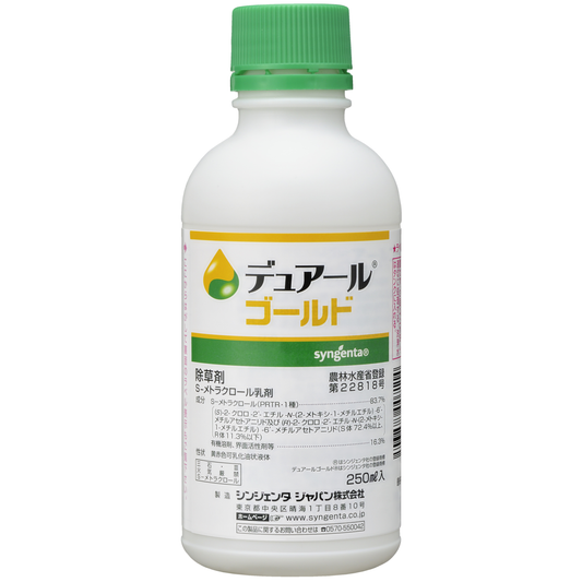 デュアールゴールド