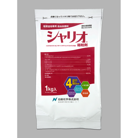シャリオ箱粒剤