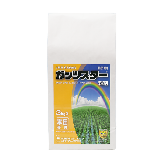 ガッツスター粒剤
