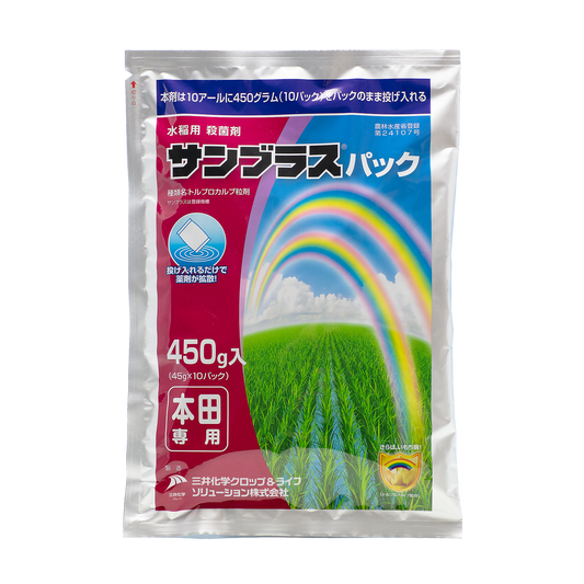 サンブラスパック