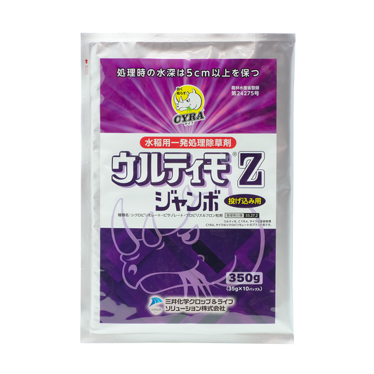 ウルティモZジャンボ