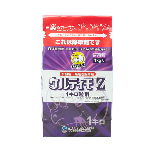 ウルティモZ1キロ粒剤