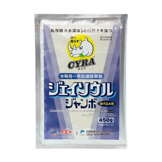 ジェイソウルジャンボ