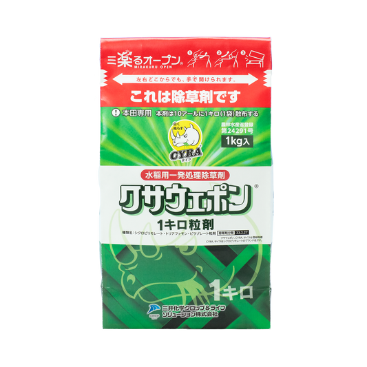 クサウェポン1キロ粒剤