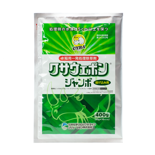 クサウェポンジャンボ