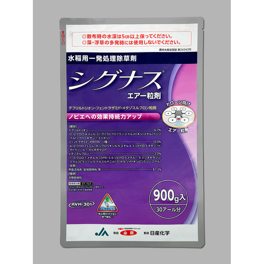 シグナスエアー粒剤