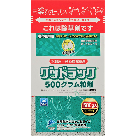 グッドラック500グラム粒剤
