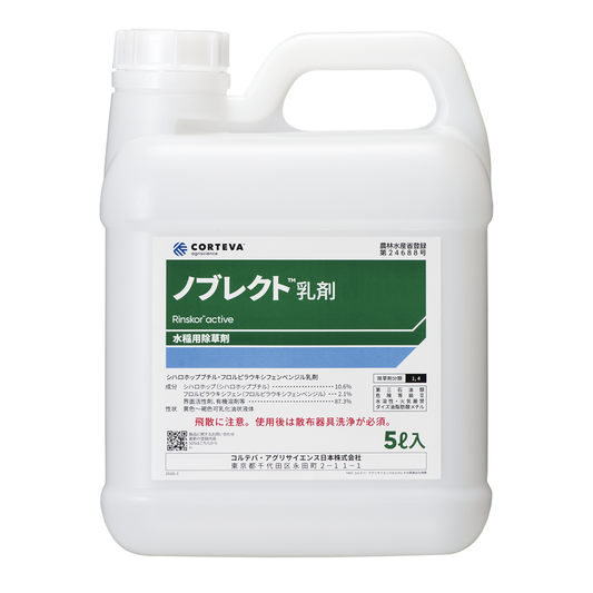 ノブレクト乳剤