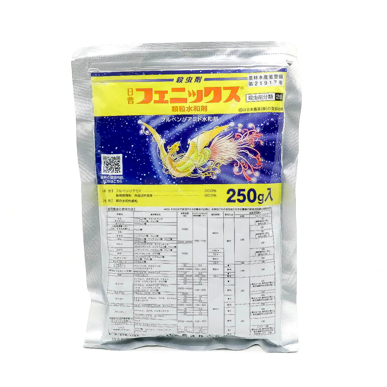 フェニックス顆粒水和剤