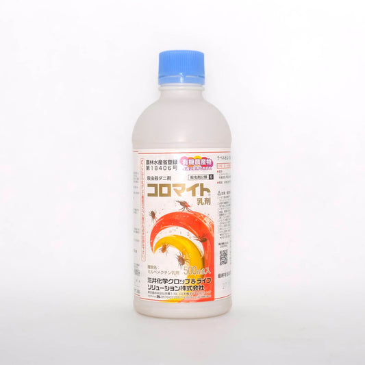 コロマイト乳剤
