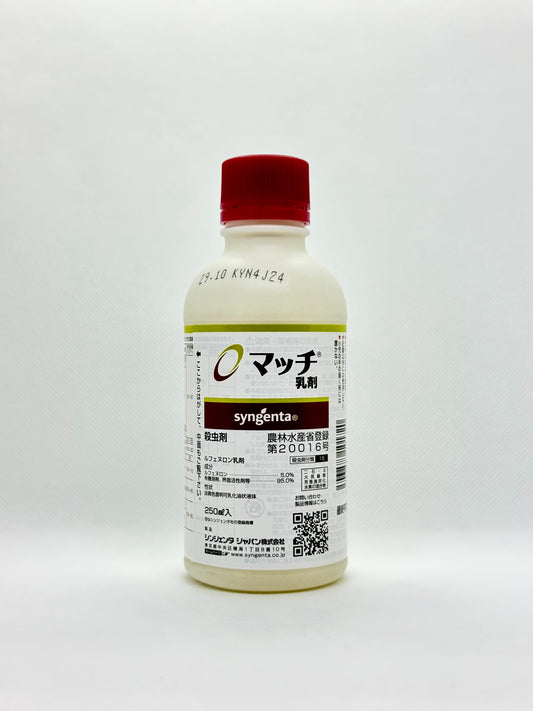 マッチ乳剤