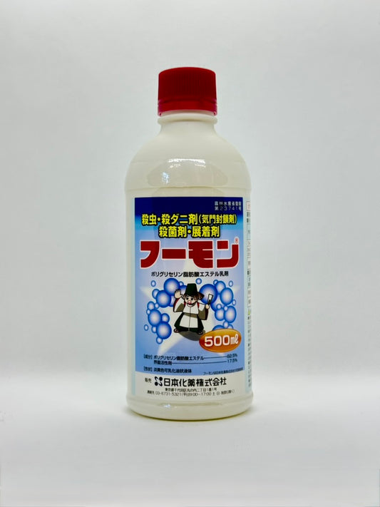フーモン