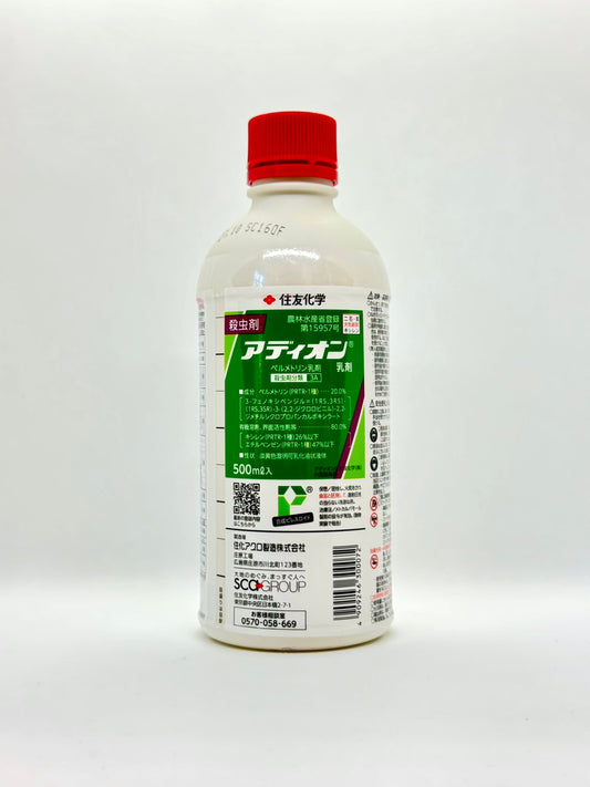 アディオン乳剤