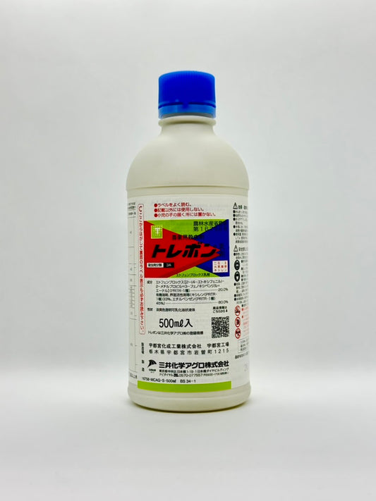 トレボン乳剤