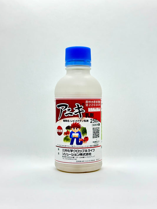 アニキ乳剤